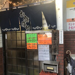 喰い道楽茶屋 - 入口　(シブい)