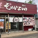 Somei Yoshino - 店舗