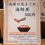 神楽 海老で鯛を釣る麺堂 - 