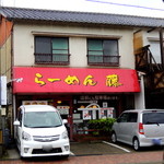 ラーメン藤 - 2013年9月2日(月)　店舗外観