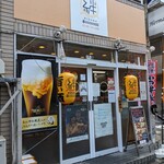 絆 - 