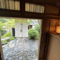 からすみ蕎麦 月と松 - 