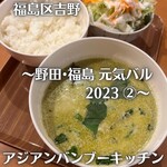 アジアン バンブーキッチン - 