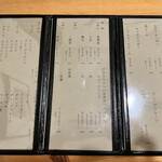 裕の輪 - ドリンクメニュー