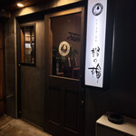 裕の輪 - 入り口