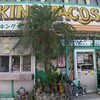 キングタコス - 店舗外観