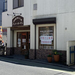 パンド・ガーデン - 