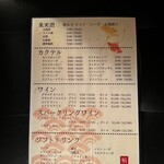 Koshitsu Izakaya Hanamichi - 