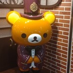 リラックマストア - 