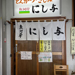 Nishiyo - 