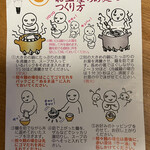 らぁ麺 飯田商店 お土産直売所 - 