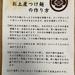 らぁ麺 飯田商店 お土産直売所 - 