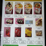 らぁ麺 飯田商店 お土産直売所 - 