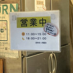 麺～leads～なかの - 