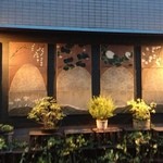 みかわ 是山居 - お店の外壁。　アートです