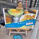 カレーの店 ガン爺 - 