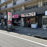 Umai Sengyoto Gabunomi Wain Sakana Gyangu - 店舗前に１台分の駐車スペース有り、その他近くの名鉄協商の提携あり