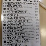 珈琲専門店 エース - 卓上のコーヒーメニュー①