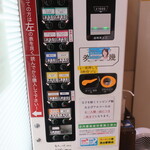 ラーメン二郎 - 券売機