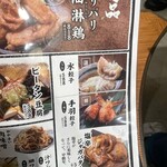 肉汁餃子のダンダダン - 