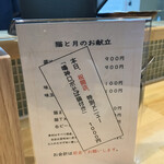 猫と月 chan mie noodles - 