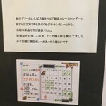 新川デリー - 店が客と一緒に歩んだ道程