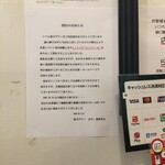 新川デリー - 閉店のお詫び