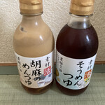 石川八郎治商店 - 