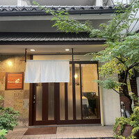 Ristorante 迫 - 