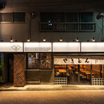 やきとんひなた - 外観