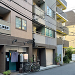 花 - 1号線を一歩曲がった、オシャレな『花』さん