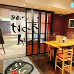 Nikutsuke Udon Utsuke - 