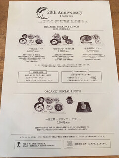 BROWN RICE Tokyo Omotesando - メニュー