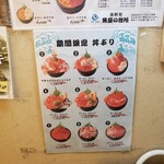 海鮮処 魚屋の台所 - 