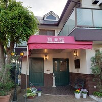 食楽館 - 