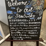 STARBUCKS COFFEE - 店外看板