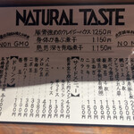 NATURAL TASTE - 