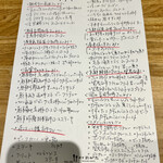 洋食 おがた - 本日のオススメ