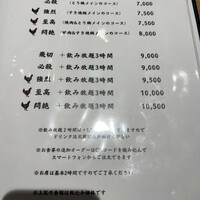 とり料理 鳥者 - 