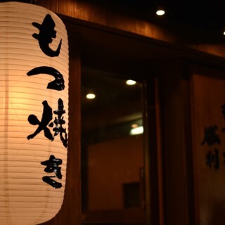 もつ焼き勝利はなれ_2
