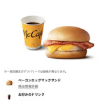 McDonald's - 