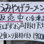 中華そば しば田 - 