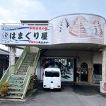 マルヨシ水産 はまぐり屋 - 