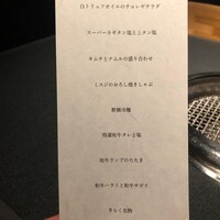 名古屋焼肉きらく - 