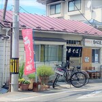 中華そば志のぶ支店 - お店外観
