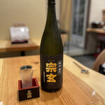 酒膳 和魭 - 