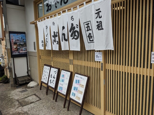 おさんこ茶屋本店 - 西塩釜（和菓子）の写真