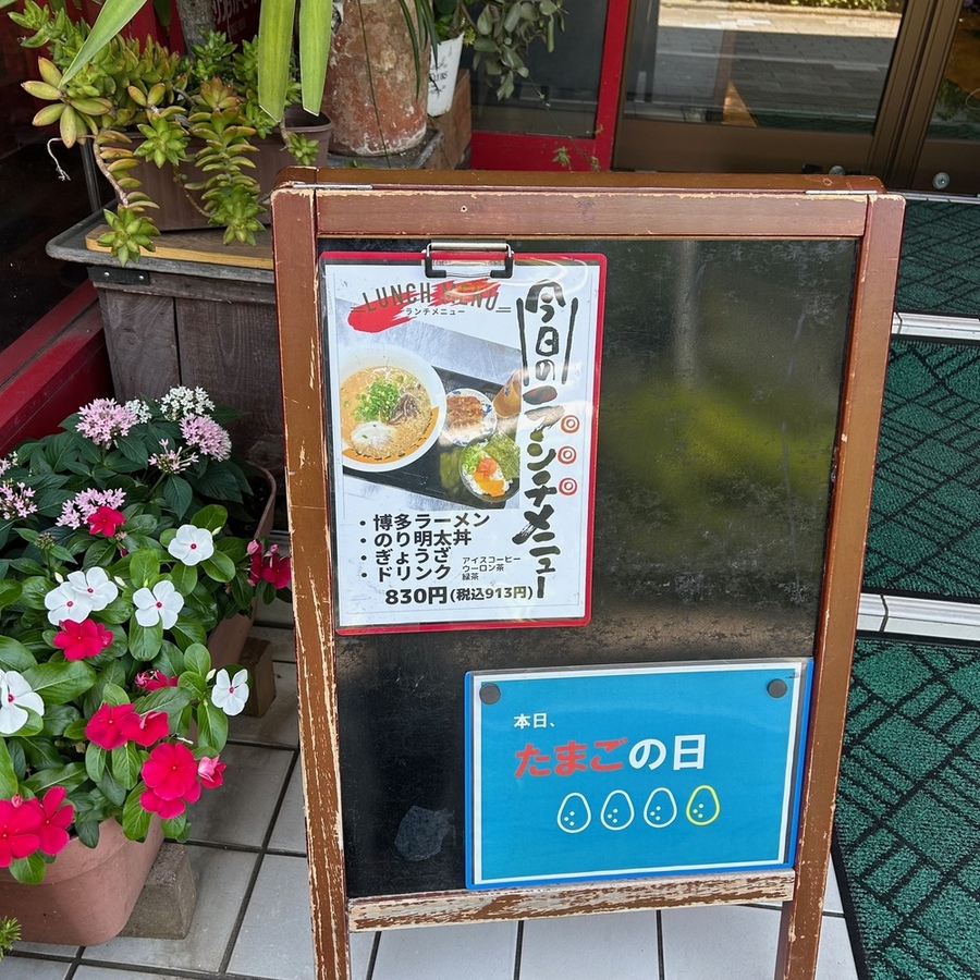 メニュー写真 : ふくちゃん 千葉幸町店 - みどり台/ラーメン | 食べログ