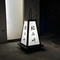 鮨 西崎 - 