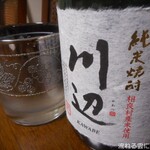 繊月酒造株式会社 - ドリンク写真:純米焼酎 川辺